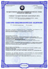 Сертификат на Анти-Оксидант