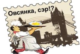 Очень не простой простой овес